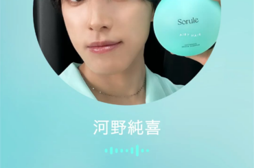 Sorule Twitter Update with Junki (260401) - Goodnight message 🌙