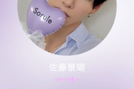 Sorule Twitter Update with Keigo (260402) - Goodnight message 🌙