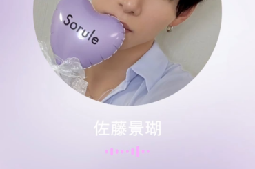 Sorule Twitter Update with Keigo (260402) - Goodnight message 🌙