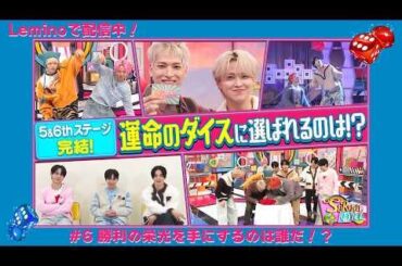 JO1's Survival Dice - Episode 6 (End) [Available until May 1]