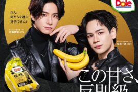 Keigo & Mame - Dole Japan Banana Life / Banana Bancho x Young Banana Bancho (New Visual) (260401)