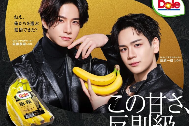 Keigo & Mame - Dole Japan Banana Life / Banana Bancho x Young Banana Bancho (New Visual) (260401)