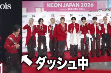 【顔アップ有】JO1、赤ジャケ姿で「KCON」レカペ　川西拓実＆川尻蓮は小走り披露
