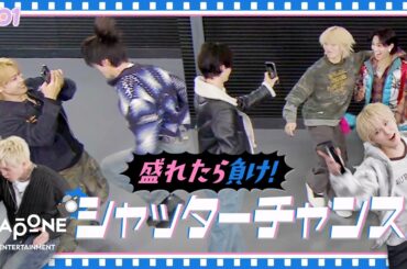 [Hi! JO1] EP.109 盛れたら負け！シャッターチャンス📸（前編）