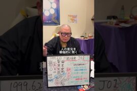 【占いで解説】川西拓実　JO1 #jo1 #shorts