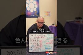 【占いで解説】 金城碧海『JO1 #jo1 #shorts