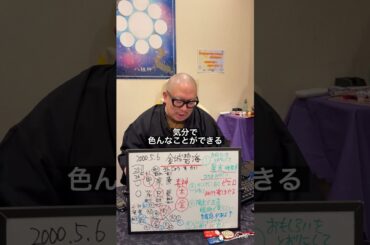【占いで解説】 金城碧海『JO1 #jo1 #shorts