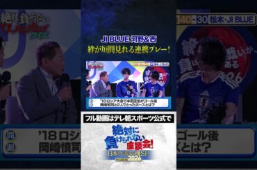 【さすが！】JI BLUEの絆でクイズも圧勝！？「絶対に負けられない座談会」公開収録／  河野純喜（JO1）・西洸人（INI）も参戦！