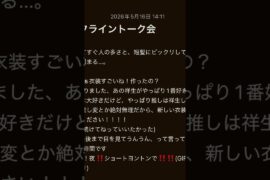 #jo1 #大平祥生 これが本当の最後…レポ見て大号泣した😭
