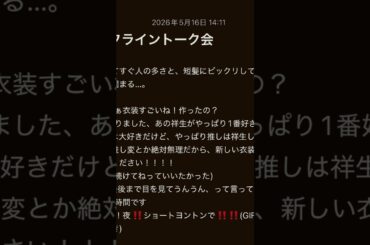 #jo1 #大平祥生 これが本当の最後…レポ見て大号泣した😭