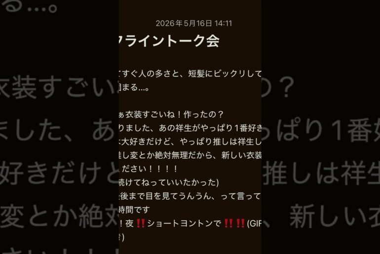 #jo1 #大平祥生 これが本当の最後…レポ見て大号泣した😭