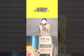 ✦JO1 大平祥生くん✦トーク会で大号泣😭Vlog