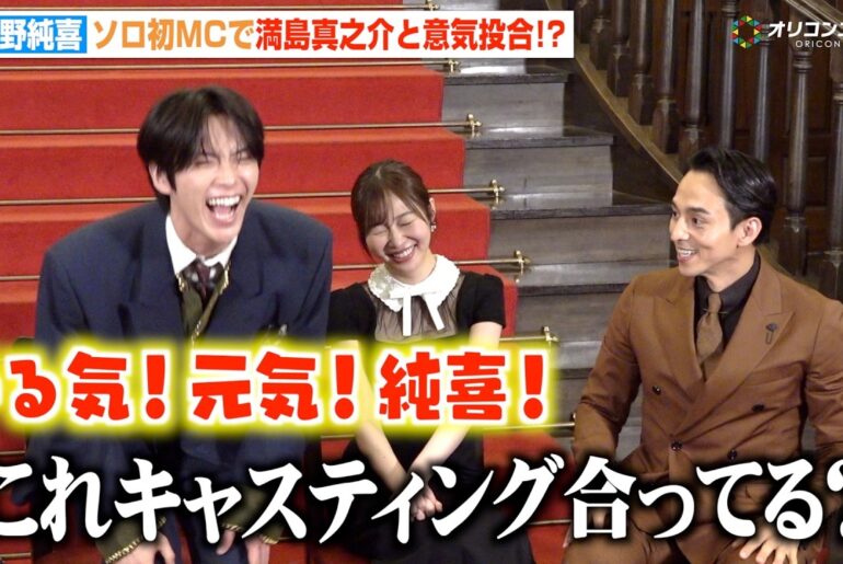 JO1河野純喜、ソロMC初挑戦で満島真之介と“太陽同士”で意気投合！？メンバーの裏情報も暴露「佐藤景瑚の親は太いです」　ABEMAオリジナルドキュメンタリー番組『CELEB SECRET』囲み取材
