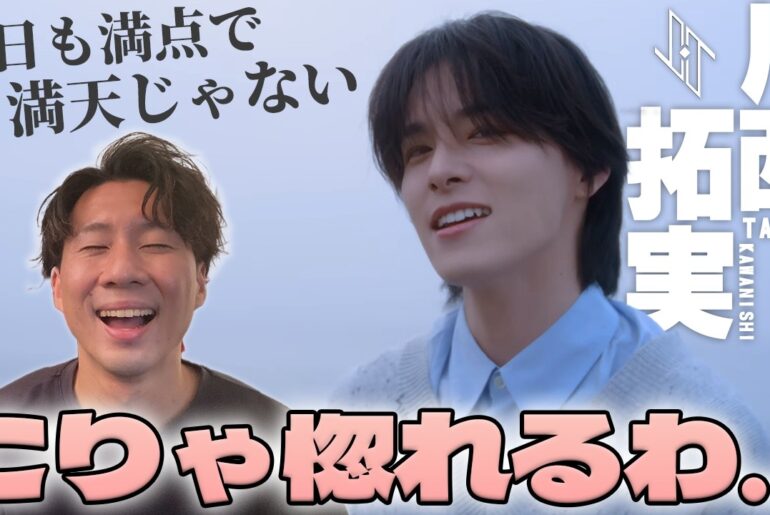 【JO1 川西拓実】'今日も満点で満天じゃない'のMVリアクション 最高の歌声に惚れ惚れ…