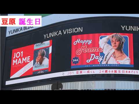 jo1 豆原 一成誕生日 ジェイオーワン jo1 reaction ji blue 景色 mステ jo1 jo 1 hi jo1 ini reaction jo1 インスタライブ jo1 ラジオ
