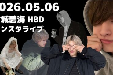 【JO1/제이오원】金城碧海 HBD インスタライブ✈️🎂🎉