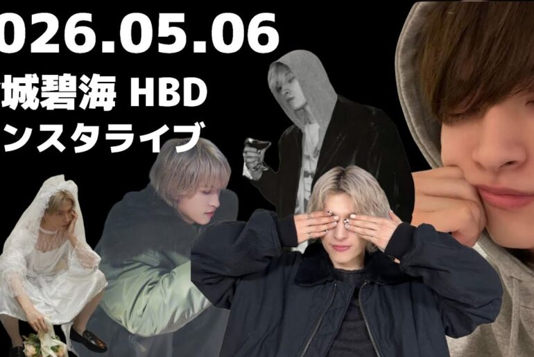 【JO1/제이오원】金城碧海 HBD インスタライブ✈️🎂🎉