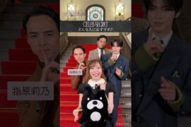 指原莉乃・満島真之介・JO1 河野純喜・令和ロマン ケムリが語る#CELEBSECRET がおすすめな人👀『#セレブシークレット』は#ABEMA で6/20(土)21:00放送START