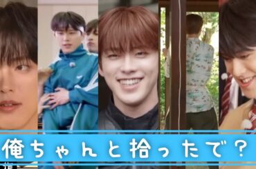 【JO1/河野純喜】Hi JO1 切り抜き集② あれ？ちゃんと拾ったつもりなんやけど..👟
