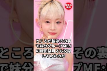 大平祥生が本日JO1脱退 本命を黙らせた"ある書面"とは #shorts