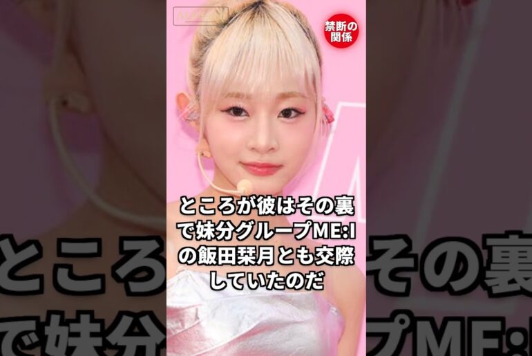 大平祥生が本日JO1脱退 本命を黙らせた"ある書面"とは #shorts