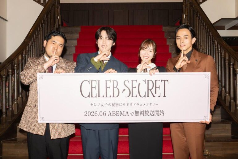 Junki selected for his first-ever MC role in ABEMA's new original documentary series "CELEB SECRET"