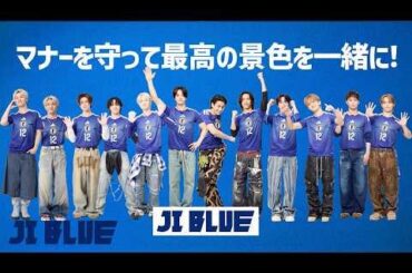 [JI BLUE] Japan National Football Team "For our greatest stage 2026" - Spectator Etiquette Video