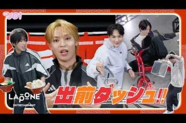 [Hi! JO1] EP.108 🍜 Delivery Dash 🍜 (Part 2)