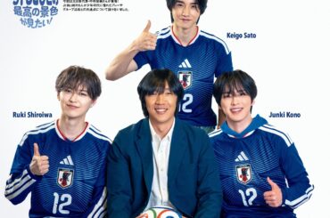 Ruki, Junki & Keigo (with Nakamura Shunsuke) - Sports Graphic Number, Issue 1144 (Preview)