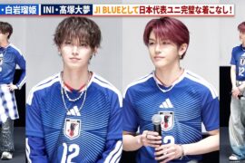JI BLUE / JO1・白岩瑠姫＆JI BLUE / INI・髙塚大夢、サッカー日本代表ユニフォーム姿の完璧なビジュで登場！映画『ONE CREATURE』 キックオフ特別試写会舞台あいさつ