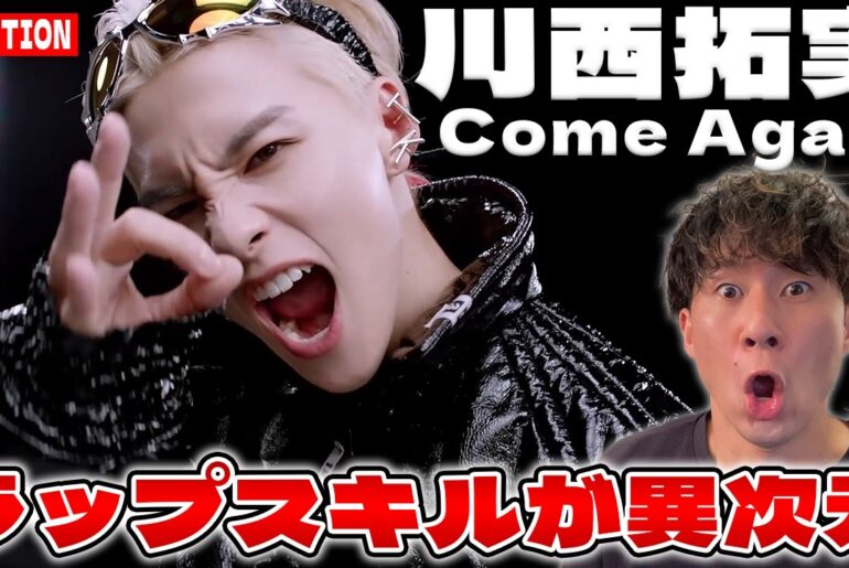【JO1】川西拓実 Come Again MV を初見リアクション！！T.Kの歌声に度肝を抜かれました…