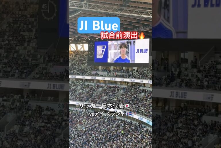 JI Blueによる試合前演出‼︎ #サッカー日本代表 #jo1 #ini #football #サッカー #shorts