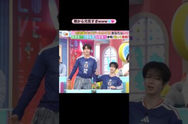 朝から元気すぎwww #佐野雄大 #河野純喜 #JIBLUE #INI #JO1
