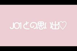 JO1との思い出♡
