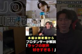 【JO1】川西拓実くんの歌声が好きすぎる！！！ #shorts