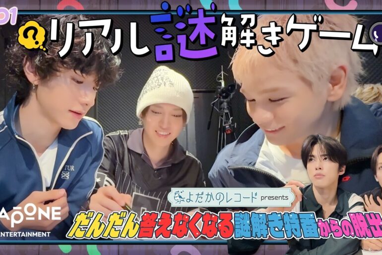 [Hi! JO1] EP.111 🤔リアル謎解きゲーム🤔 前編