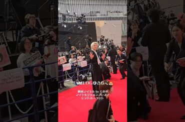 【JAM-Logゆきらく】260604 Ren&Me at red carpet in 映画マイケルジャパンプレミア 【#michaelmovie #川尻蓮 #KAWASHIRIREN 】