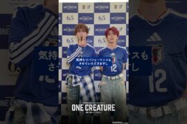映画『ONE CREATURE』JI BLUE白岩瑠姫さん&髙塚大夢さん応援コメント到着！