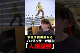 【JO1】 川西拓実くんがロナウドのゴールパフォーマンス！？ついに人類最強に…
