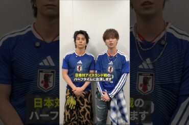 JI BLUEのお二人が「日本vsアイスランド」のハーフタイムにゲスト出演！