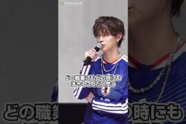 JO1白岩瑠姫、過去の自分にダメ出し！？「あの頃の自分を叱りたい」サッカー日本代表・森保監督の言葉に感銘