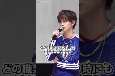JO1白岩瑠姫、過去の自分にダメ出し！？「あの頃の自分を叱りたい」サッカー日本代表・森保監督の言葉に感銘