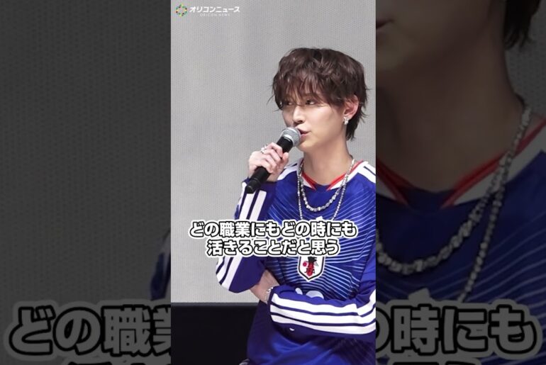 JO1白岩瑠姫、過去の自分にダメ出し！？「あの頃の自分を叱りたい」サッカー日本代表・森保監督の言葉に感銘