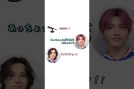 【INI】お互いの呼び方は？🍓🐹