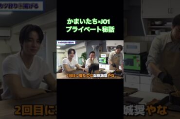 【眠くて帰った景瑚とその場で寝た奨くん】#jo1 #かまいたち #佐藤景瑚 #youtube