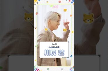 [Hi! JO1] EP.64 🏢JO1カンパニー入社面接🏢 (後編)