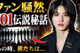 JO1佐藤景瑚が明かした衝撃の決断｜日プ合格直後に連絡先を全削除した理由とは｜“人生を賭けた覚悟”にファン感動 #JO1 #佐藤景瑚 #日プ