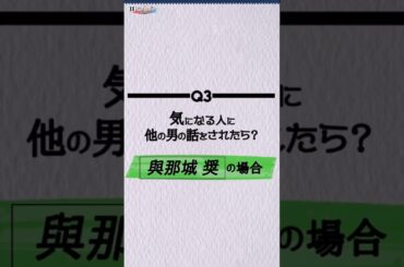 ＆JO1與那城奨 DREAM AWARD  特別編3    #jo1