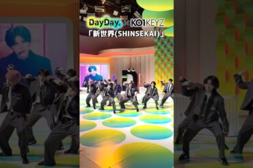 6/8(月) おとといデビューメンバーが決定！#KO1KEYZ が結成後 地上波初登場✨オーディションのテーマソング♫「#新世界(SHINSEKAI)」世界最速 生披露🌏