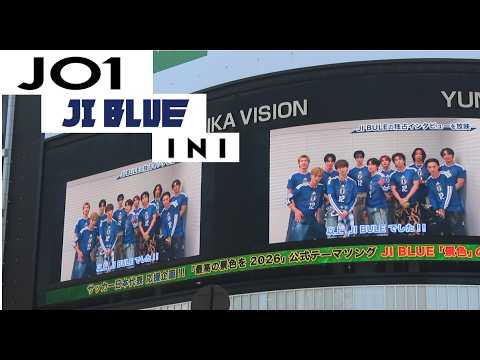 ji blue 景色 jo1 ini コラボ jo1 reaction アイエヌアイ jo1 ep 川尻蓮 川西拓実 ジェイオーワン 大平祥生 景色 ji blue リアクション コイキーズ 新世界